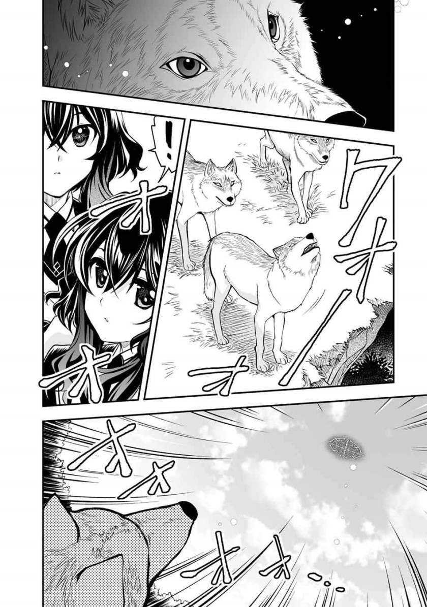 Level 1 No Saikyou Kenja: Noroi De Saikakyuu Mahou Shika Tsukaenai Kedo Kami No Kanchigai De Mugen
